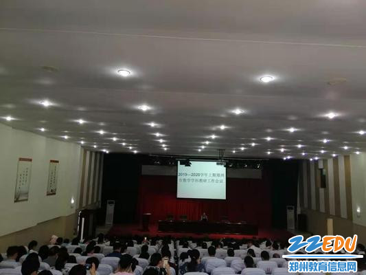 郑州市2019-2020学年下期数学学科教研工作会议在郑州九中举行