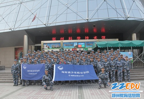 郑州九中2019级海航班学员走进郑州科学技术馆、郑州博物馆