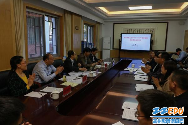 郑州九中顺利通过市教育局对学校三年发展规划终结性督导评估