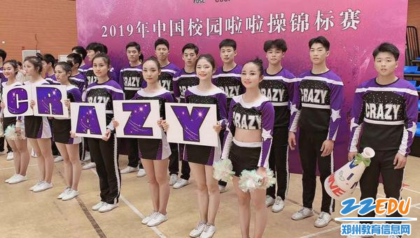 郑州九中在全国中学生校园啦啦操锦标赛获得佳绩