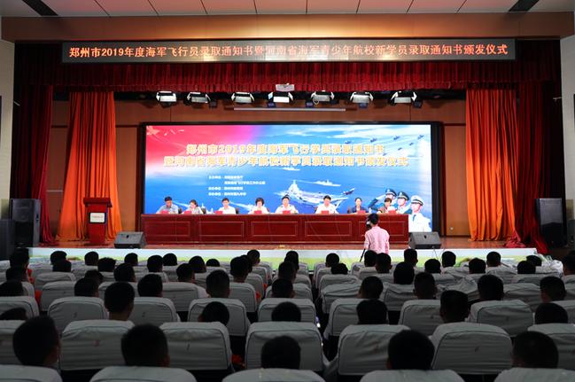 河南首届海航班学生毕业 被录取人数在全国同类生源校中排第一
