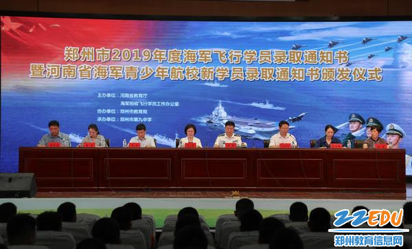 海军招飞办领导到郑州九中指导海航班工作