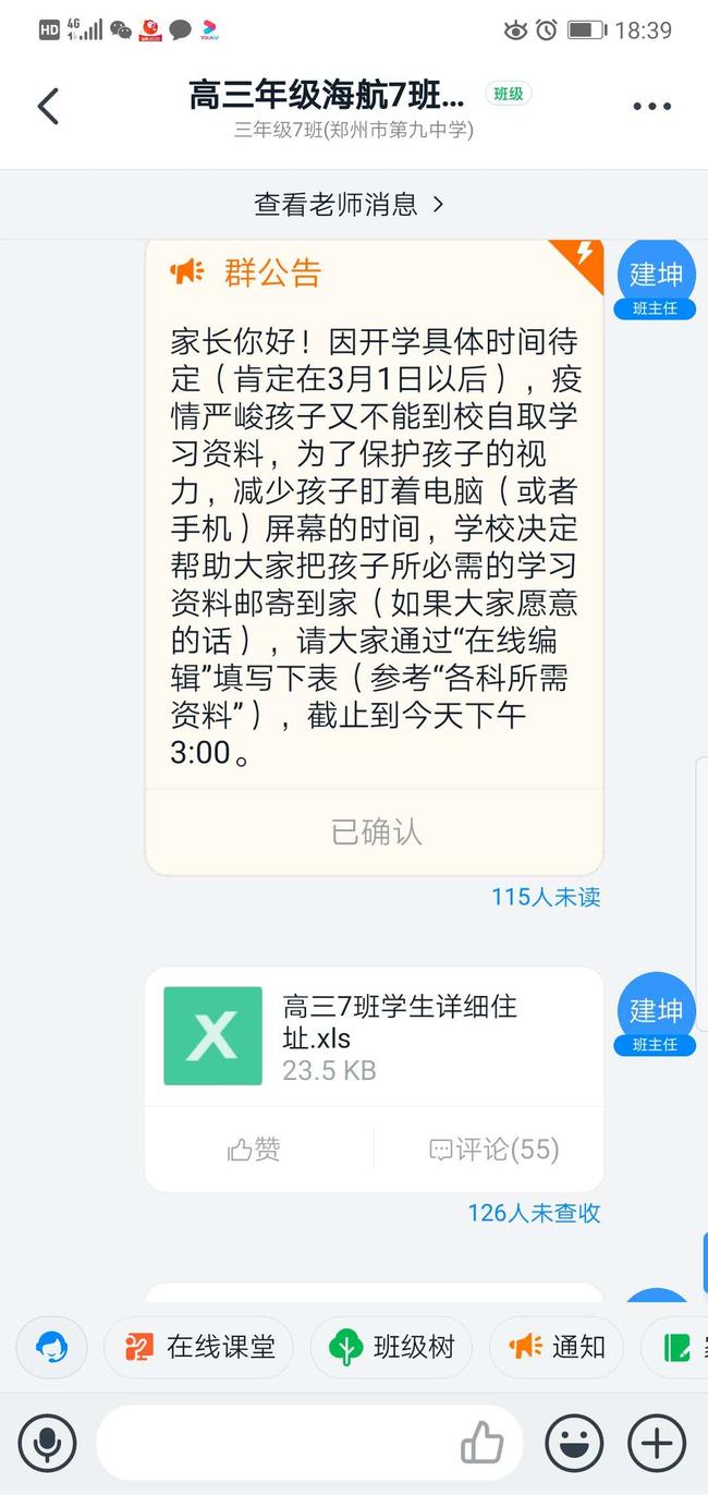 昨天成“网红”，今天变“快递小哥”：郑州九中老师为学生邮寄学习资料